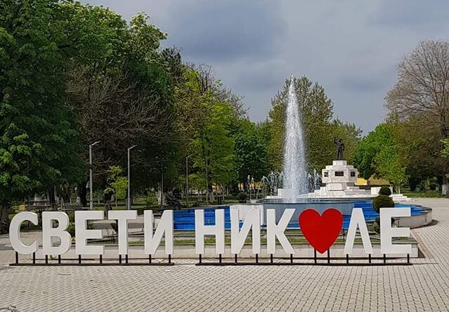Од каде сме 1